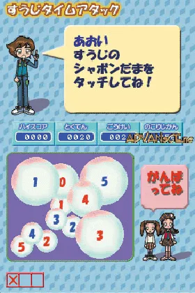 Kanbayashi Shiki Nouryoku Kaihatsu Hou - Unou Kids DS (Japan) screen shot game playing